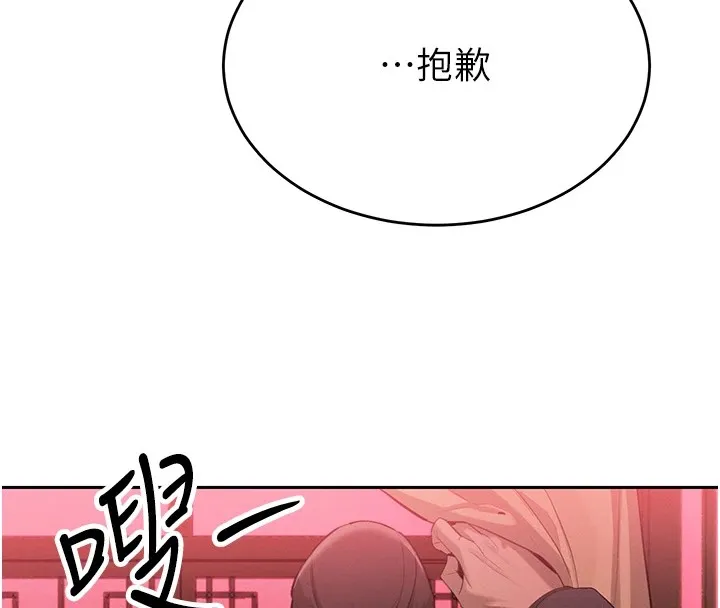 暴君會長的嬌媳們第1話-需要克制衝動的理由