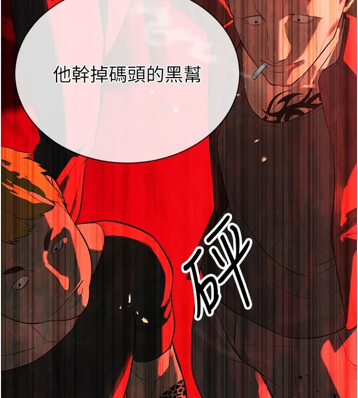 暴君會長的嬌媳們第1話-需要克制衝動的理由