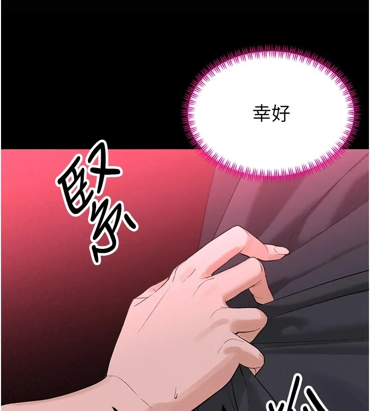 暴君會長的嬌媳們第1話-需要克制衝動的理由
