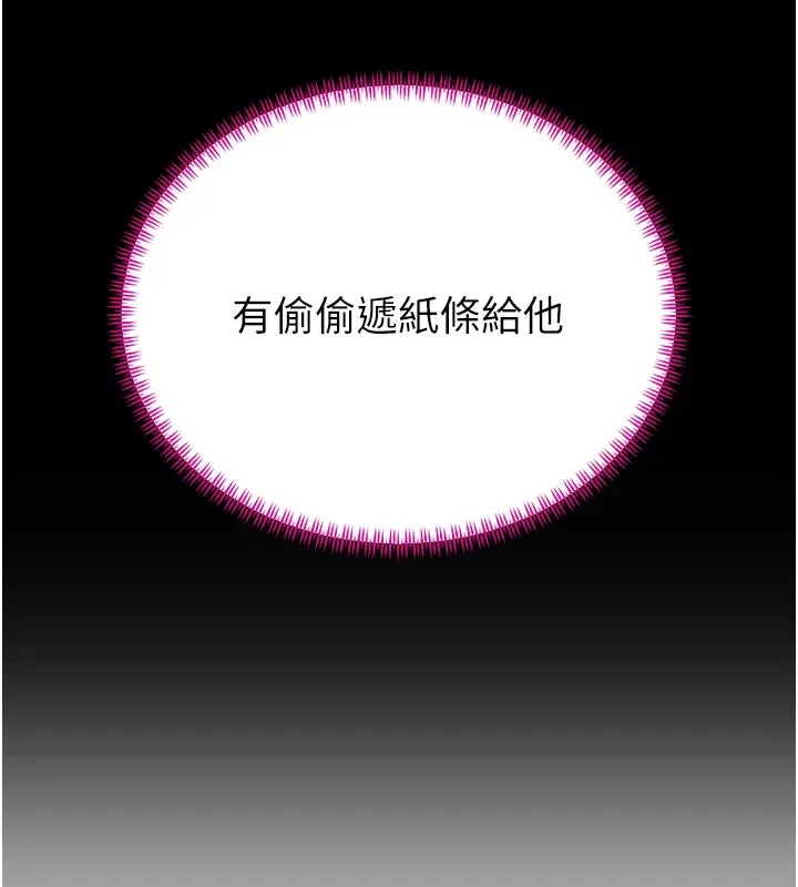 暴君會長的嬌媳們第1話-需要克制衝動的理由