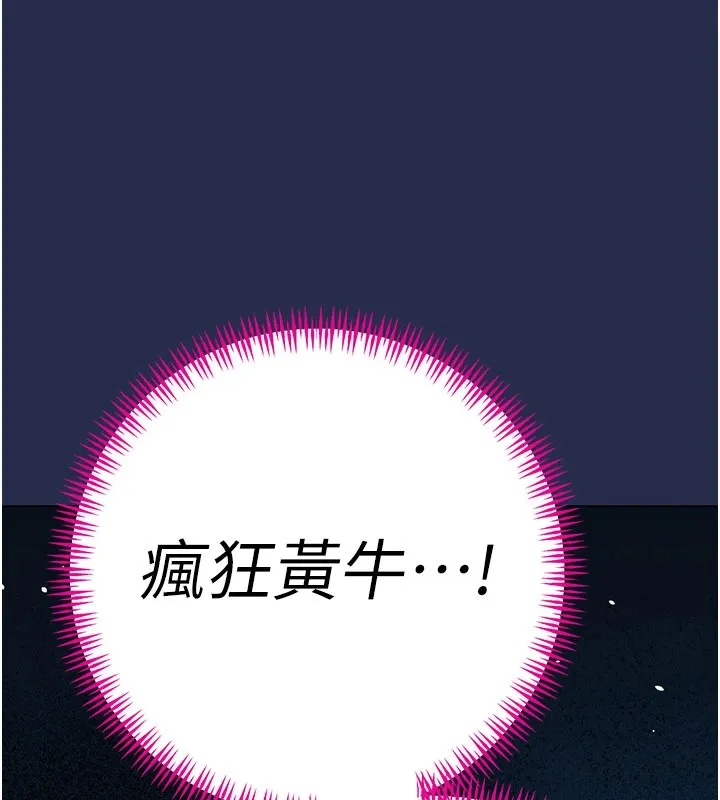 暴君會長的嬌媳們第1話-需要克制衝動的理由