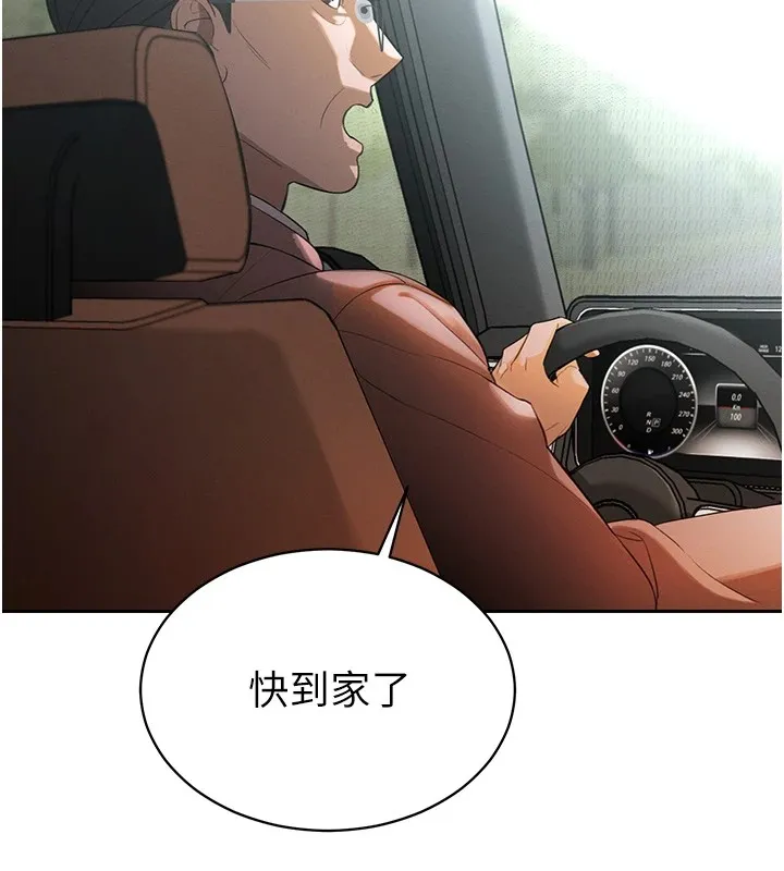 暴君會長的嬌媳們第1話-需要克制衝動的理由