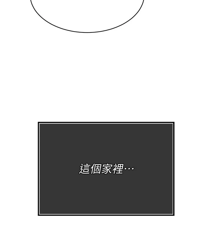 暴君會長的嬌媳們第1話-需要克制衝動的理由