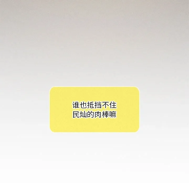 我靠升级逆袭成为大师第62話