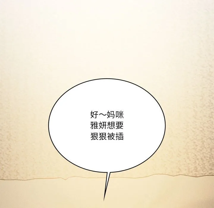 我靠升级逆袭成为大师第62話