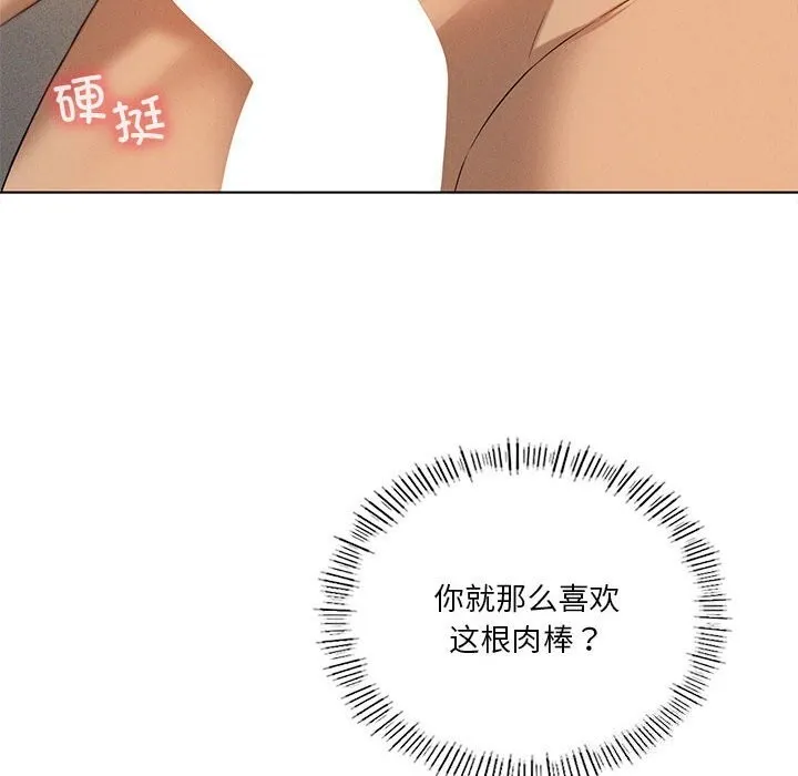 我靠升级逆袭成为大师第62話