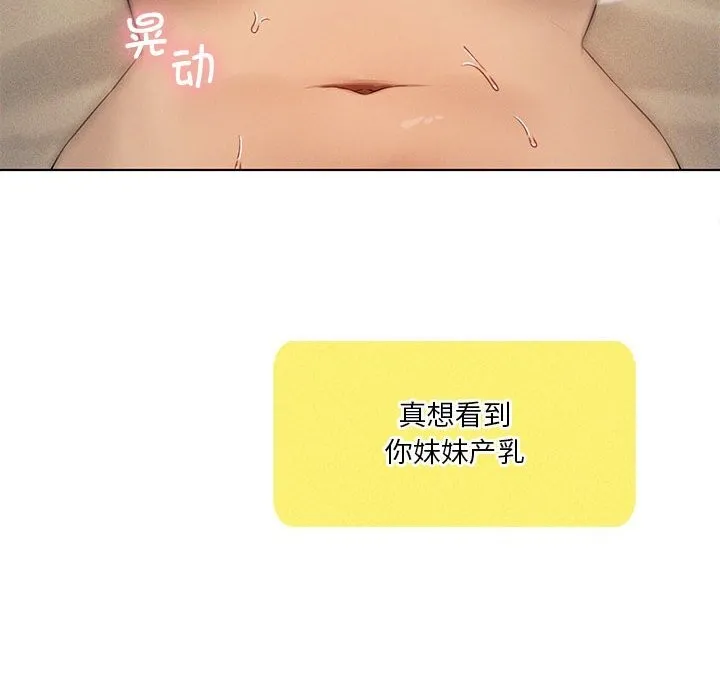 我靠升级逆袭成为大师第62話
