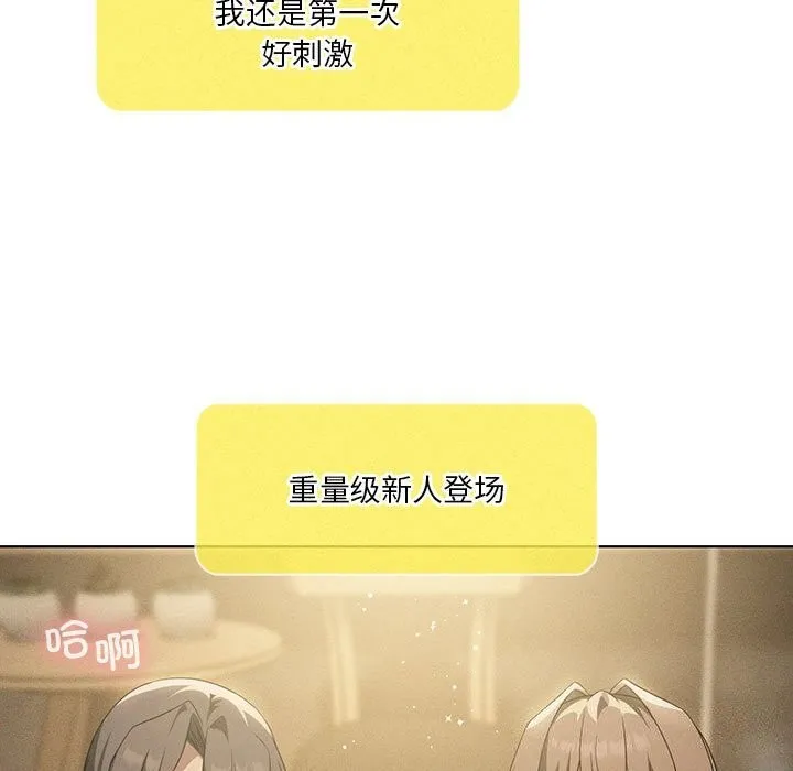 我靠升级逆袭成为大师第62話