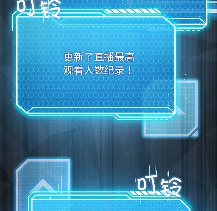 我靠升级逆袭成为大师第62話