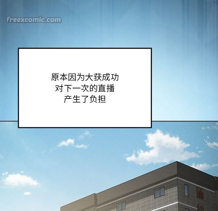 我靠升级逆袭成为大师第62話