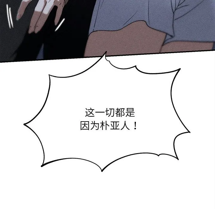 危险同学会第84話