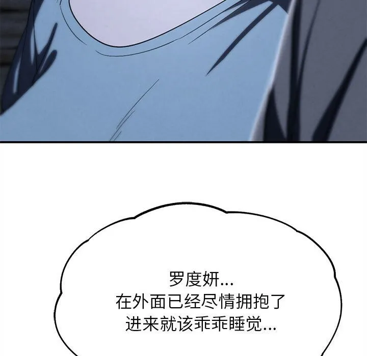 危险同学会第84話