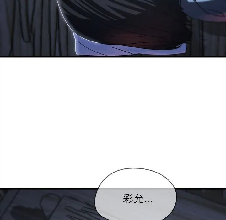 危险同学会第84話