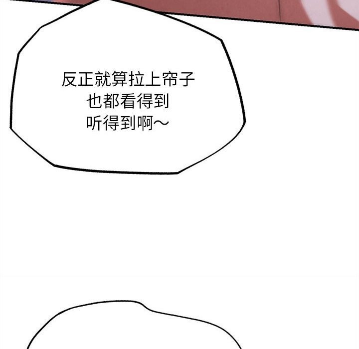 危险同学会第84話