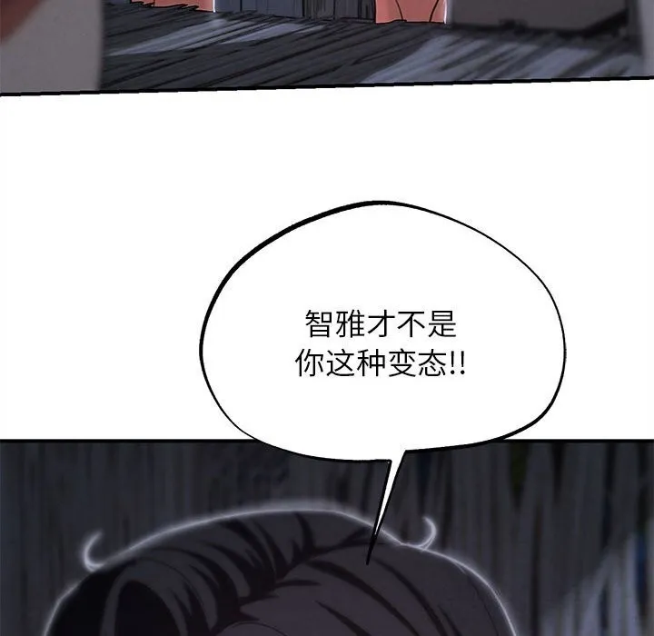 危险同学会第84話