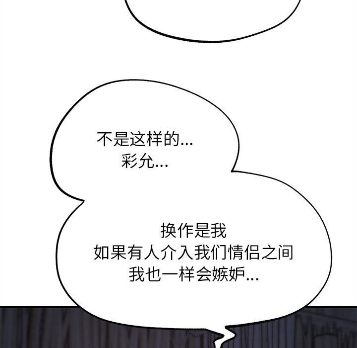 危险同学会第84話