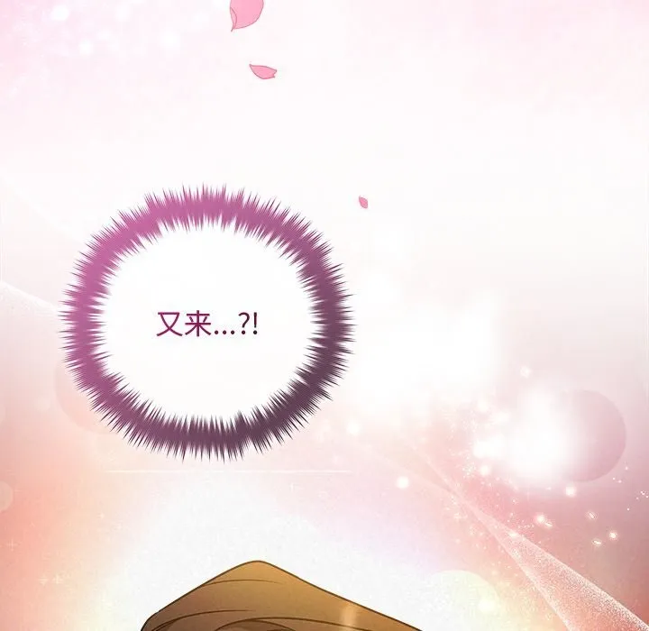 被吞噬的夜第53話