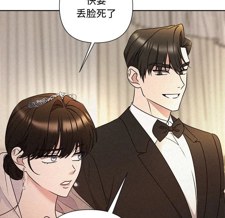 被吞噬的夜第53話