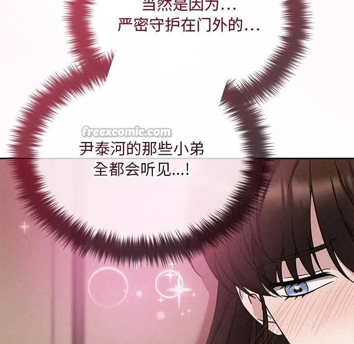 被吞噬的夜第53話