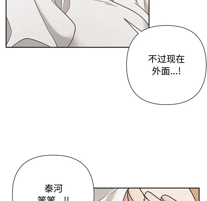 被吞噬的夜第53話