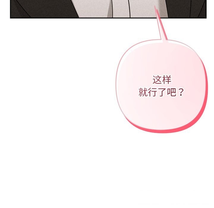 被吞噬的夜第53話
