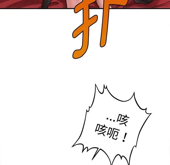 會長家的小兒子第32話