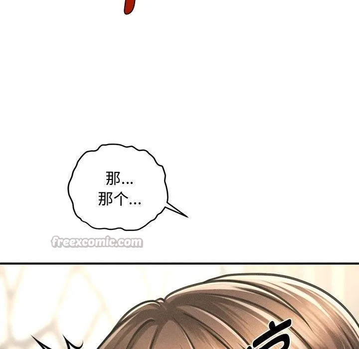 會長家的小兒子第32話