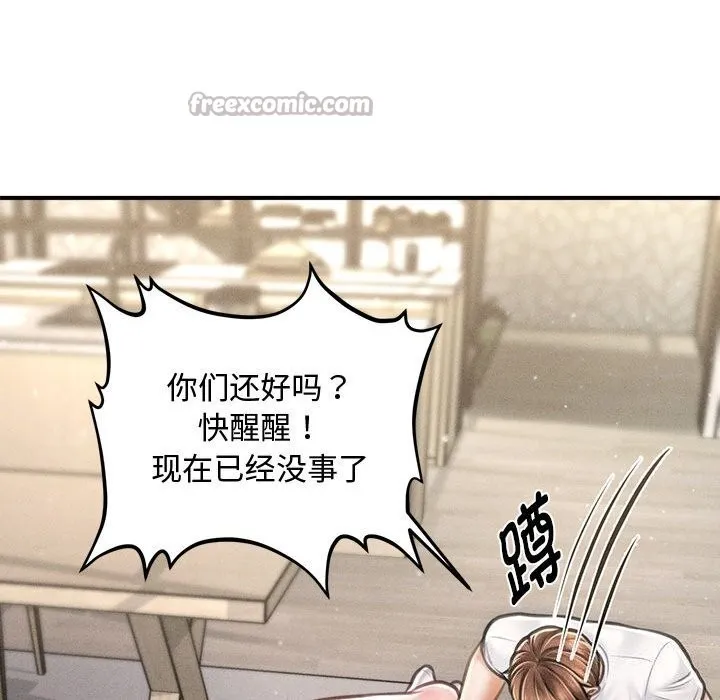 會長家的小兒子第32話