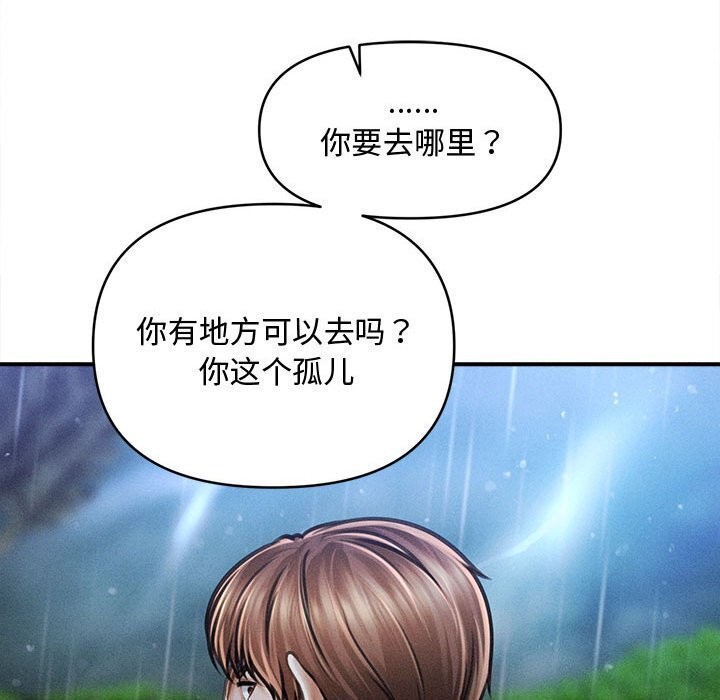 会长家的小儿子第32話