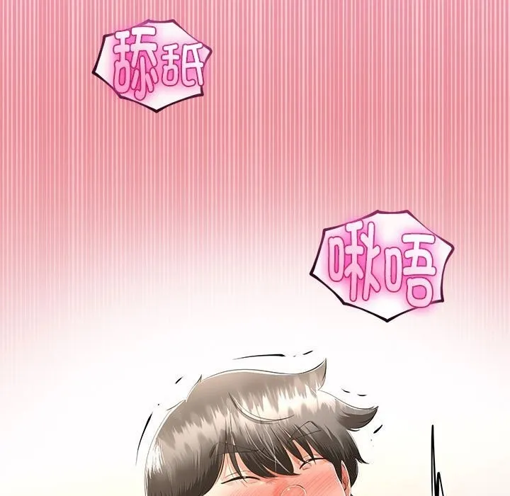 與初戀的以外同居第33話