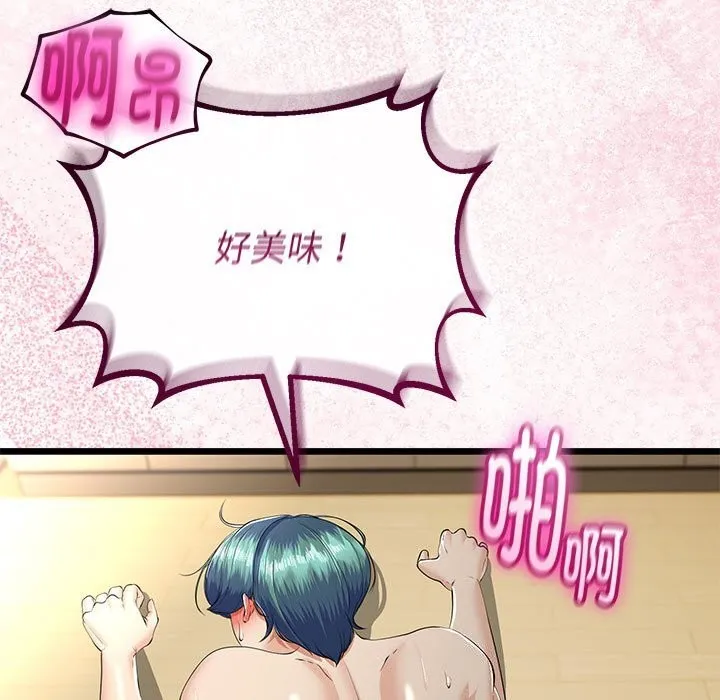 與初戀的以外同居第33話