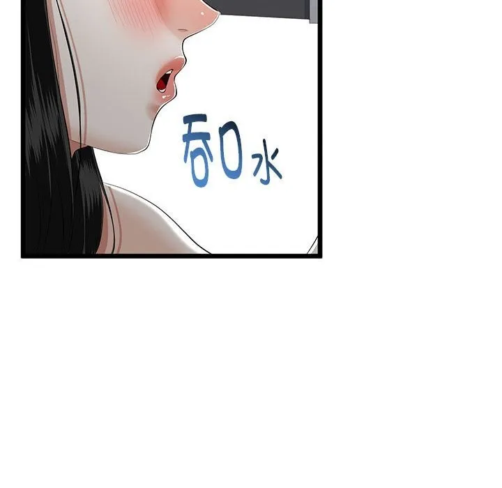 與初戀的以外同居第33話