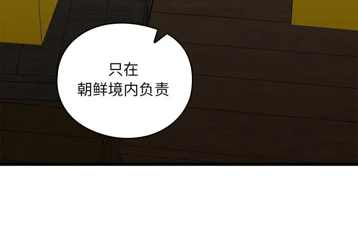 親密寶鑒第37話
