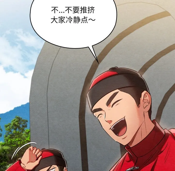 親密寶鑒第37話