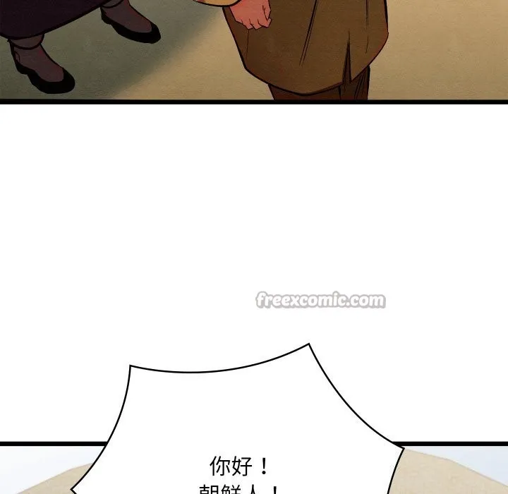 親密寶鑒第37話