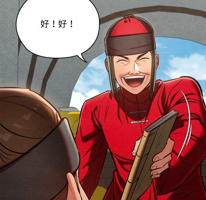 親密寶鑒第37話