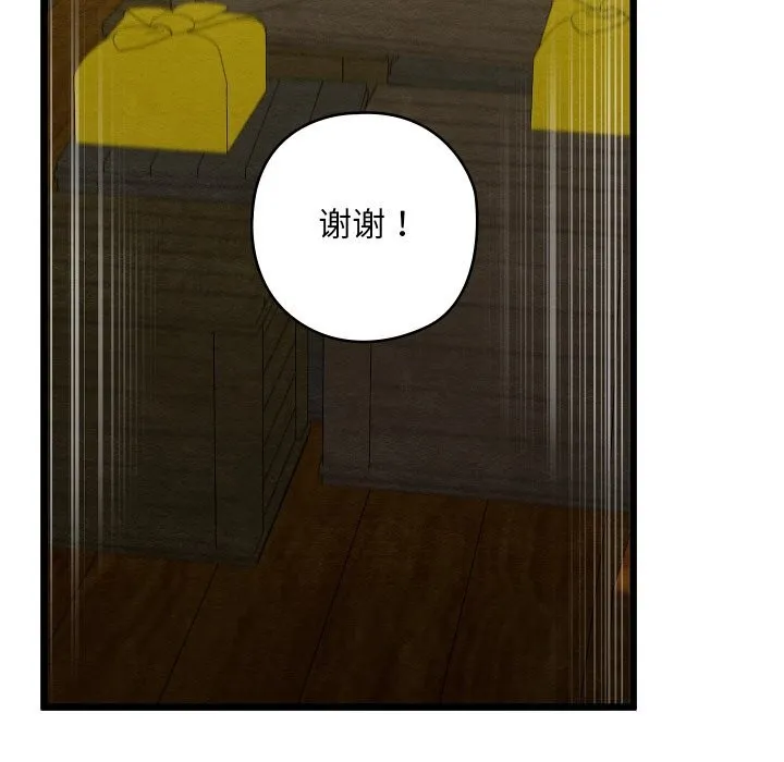 親密寶鑒第37話