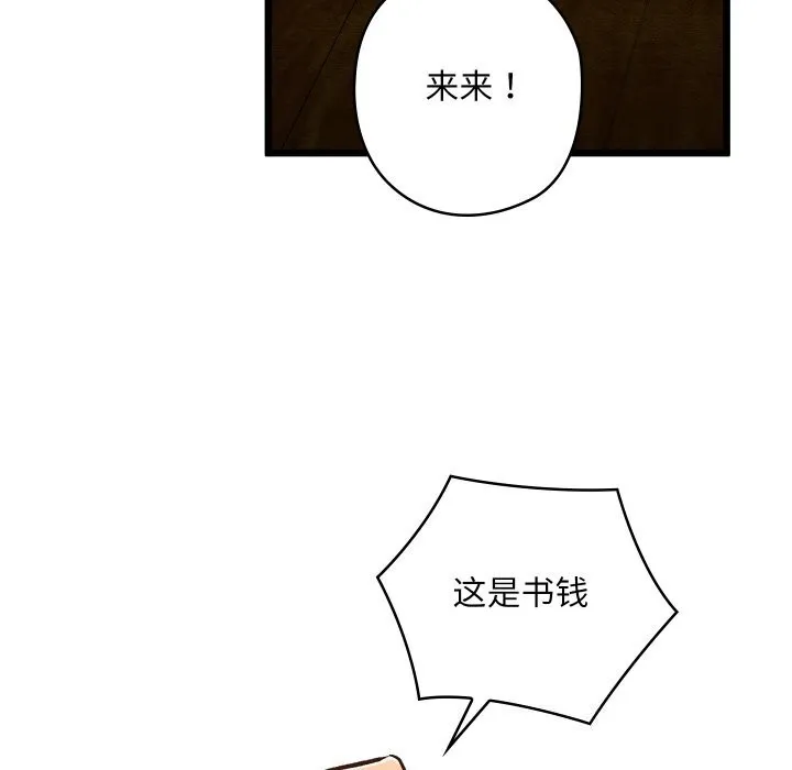 親密寶鑒第37話