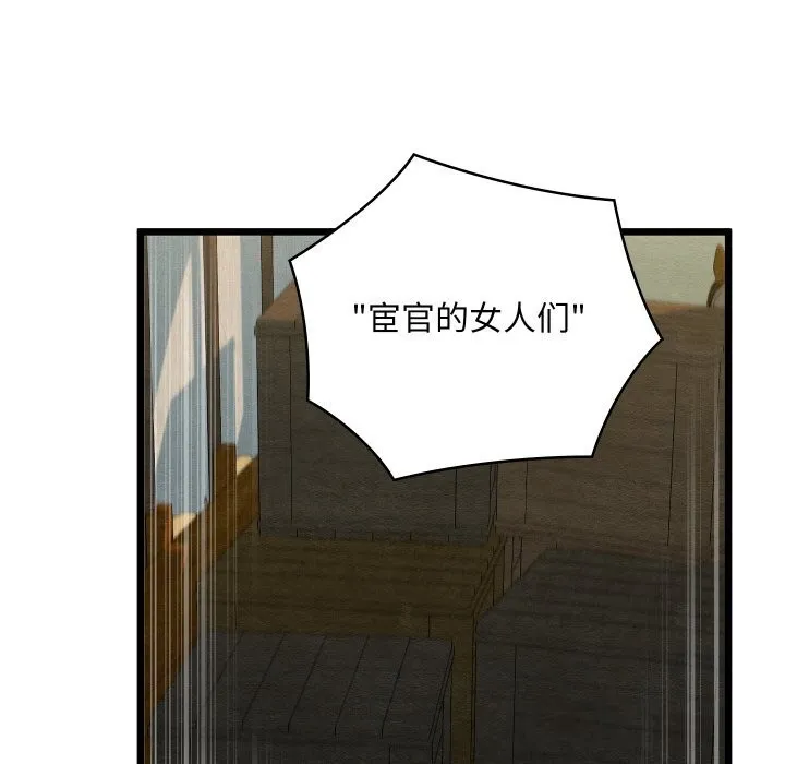 親密寶鑒第37話