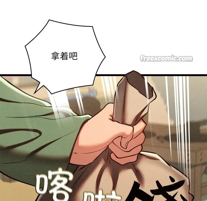 親密寶鑒第37話