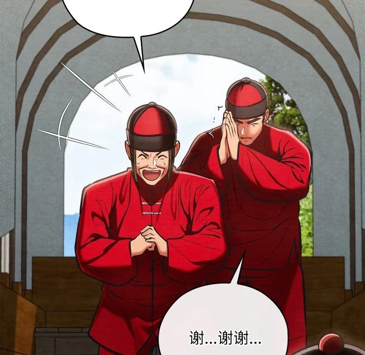 親密寶鑒第37話