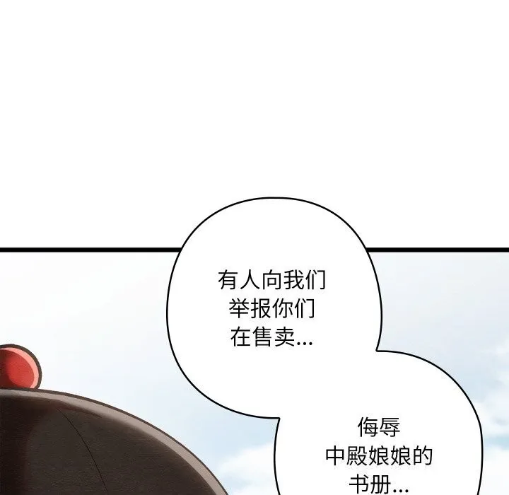 親密寶鑒第37話