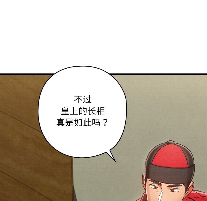 亲密宝鉴第37話