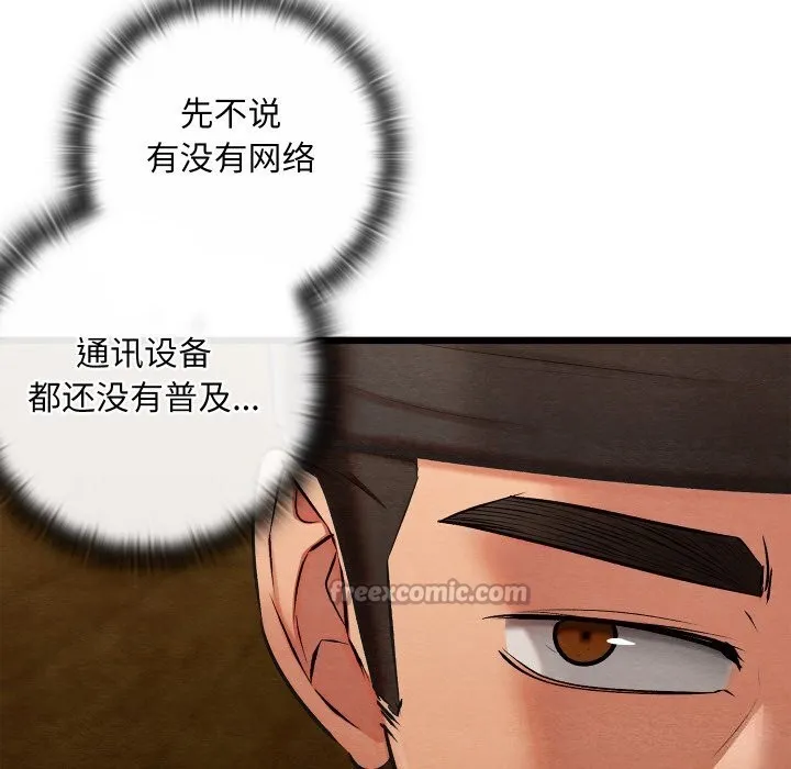 親密寶鑒第37話