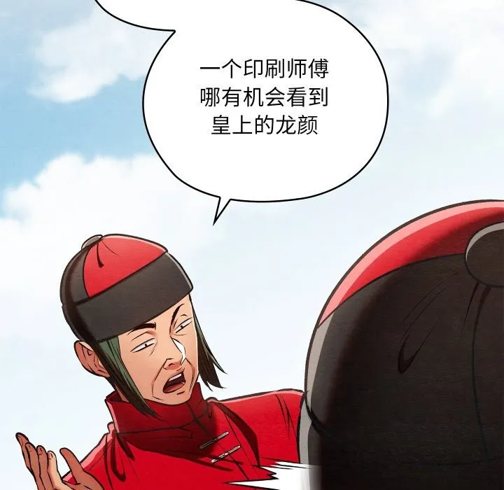 親密寶鑒第37話