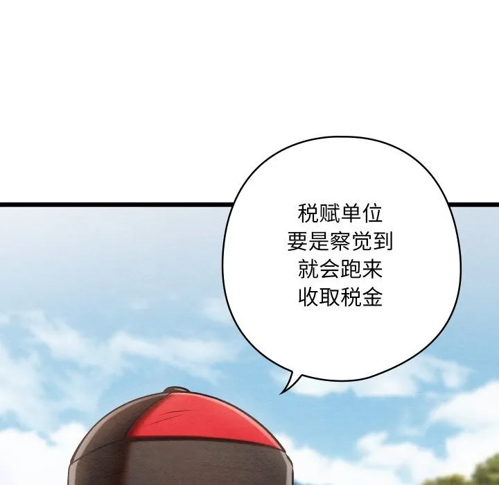 親密寶鑒第37話