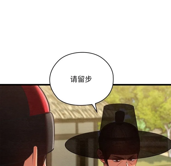 親密寶鑒第37話