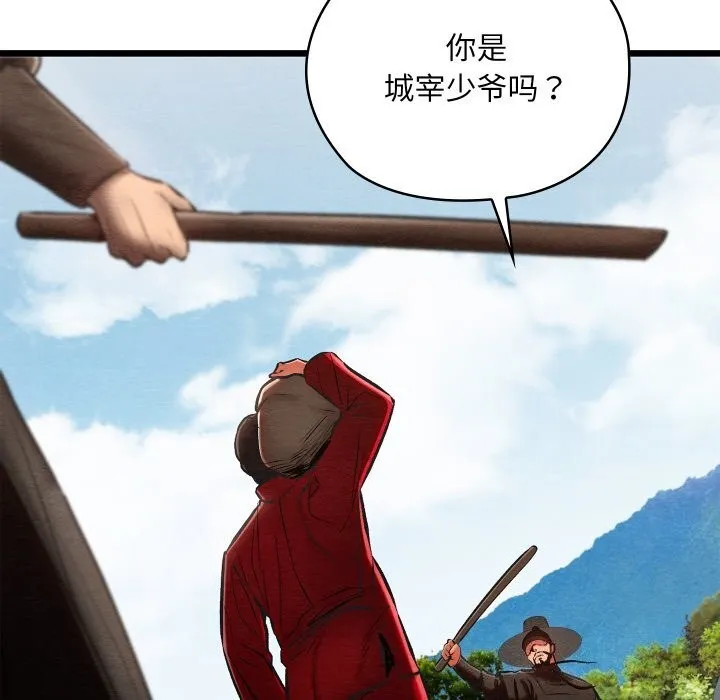 親密寶鑒第37話