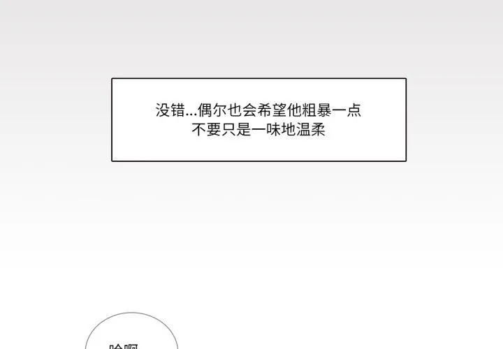 請與我私語第17話