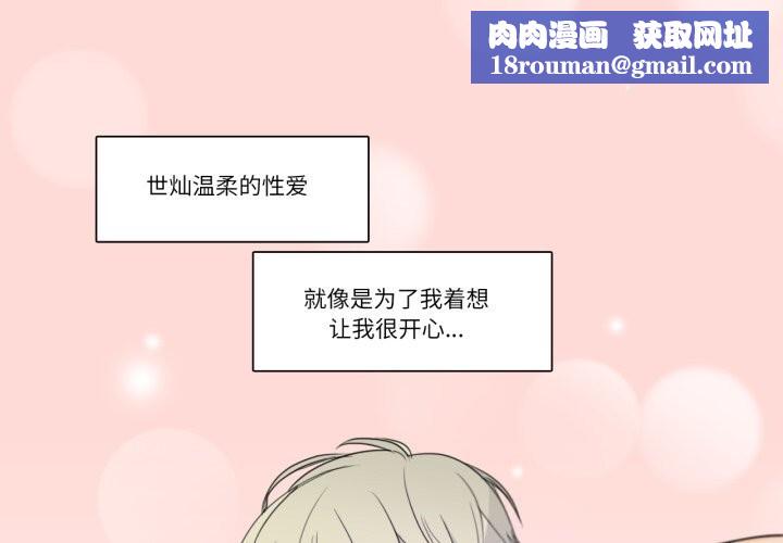 请与我私语第17話